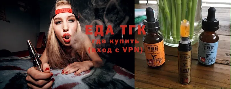 Еда ТГК конопля  как найти закладки  Тайга 