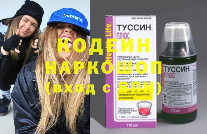 Кодеиновый сироп Lean Purple Drank  Тайга 